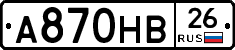А870НВ26 - 