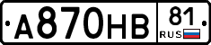 А870НВ81 - 