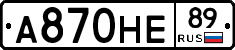 А870НЕ89 - 