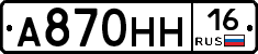 А870НН16 - 