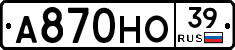 А870НО39 - 