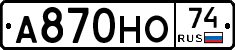 А870НО74 - 
