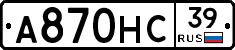 А870НС39 - 