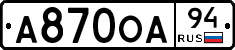 А870ОА94 - 
