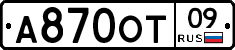 А870ОТ09 - 