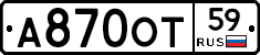 А870ОТ59 - 