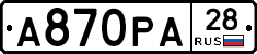 А870РА28 - 