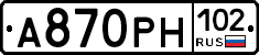 А870РН102 - 