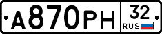 А870РН32 - 