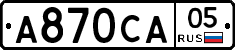 А870СА05 - 
