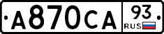 А870СА93 - 