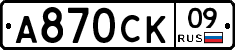 А870СК09 - 