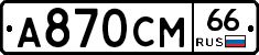 А870СМ66 - 