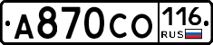 А870СО116 - 