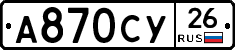 А870СУ26 - 