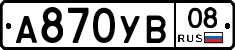 А870УВ08 - 