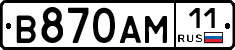 В870АМ11 - 