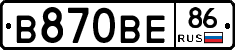 В870ВЕ86 - 