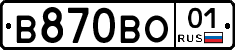 В870ВО01 - 