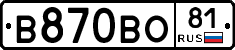 В870ВО81 - 