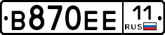 В870ЕЕ11 - 