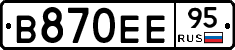 В870ЕЕ95 - 