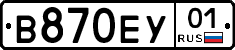 В870ЕУ01 - 
