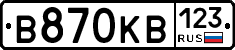 В870КВ123 - 