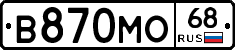 В870МО68 - 