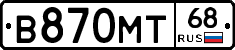 В870МТ68 - 