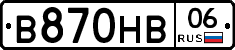 В870НВ06 - 