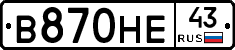 В870НЕ43 - 