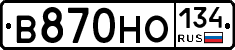 В870НО134 - 