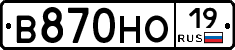 В870НО19 - 