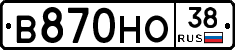 В870НО38 - 
