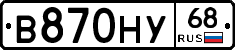 В870НУ68 - 