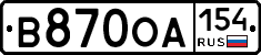 В870ОА154 - 