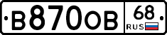 В870ОВ68 - 