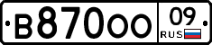 В870ОО09 - 