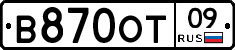 В870ОТ09 - 