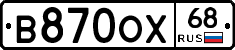 В870ОХ68 - 
