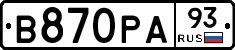 В870РА93 - 