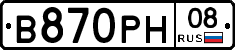 В870РН08 - 