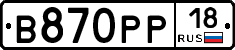 В870РР18 - 