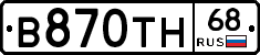 В870ТН68 - 