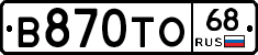 В870ТО68 - 
