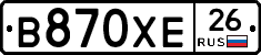 В870ХЕ26 - 