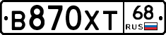 В870ХТ68 - 