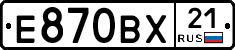 Е870ВХ21 - 