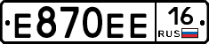 Е870ЕЕ16 - 